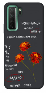 Чехол Чорнобривці для Huawei nova 7 SE