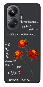 Чехол Чорнобривці для Realme 10 Pro+