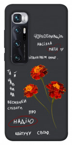 Чохол Чорнобривці для Xiaomi Mi 10 Ultra