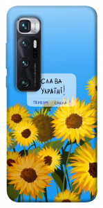 Чехол Слава Україні для Xiaomi Mi 10 Ultra