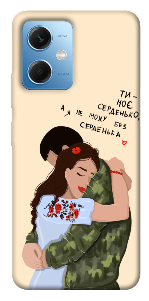 

Чохол Ти моє серденько для Xiaomi Poco X5 1550946