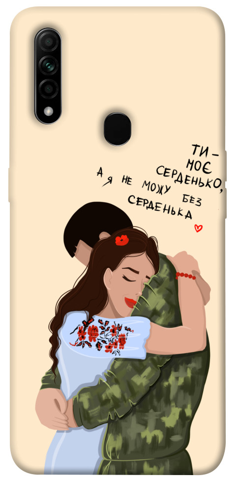 

Чохол Ти моє серденько для Oppo A8 1550947