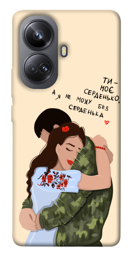 

Чехол Ти моє серденько для Realme 10 Pro+ 1550950