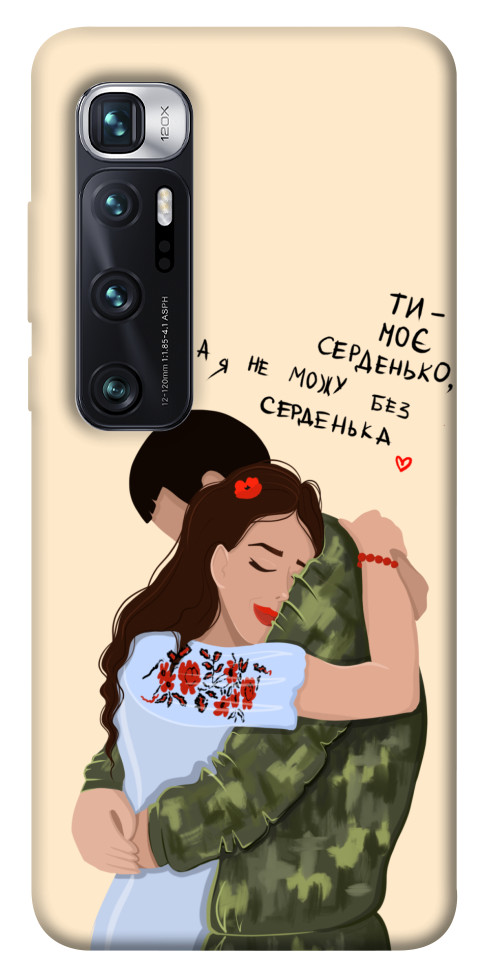 

Чохол Ти моє серденько для Xiaomi Mi 10 Ultra 1550951