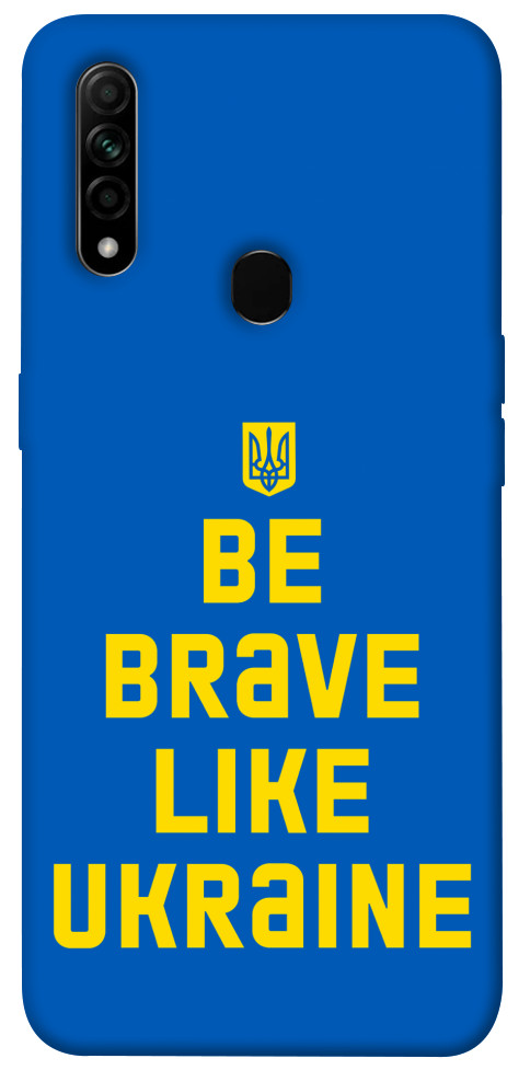 

Чохол Be brave like Ukraine для Oppo A8 1550963