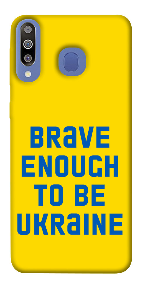 

Чехол Brave enought to be Ukraine для Galaxy M30 1550977