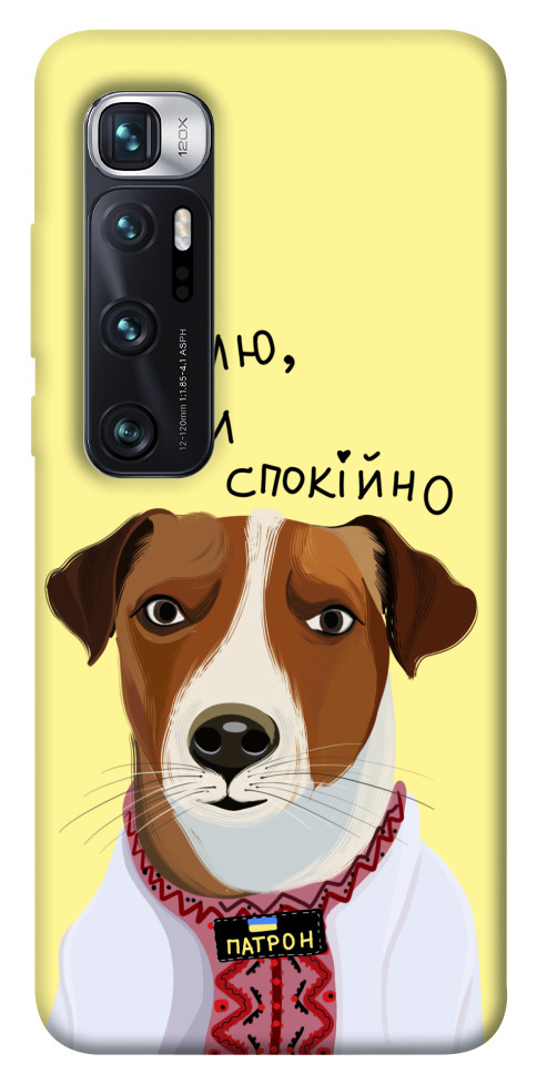

Чехол Пес Патрон для Xiaomi Mi 10 Ultra 1550999