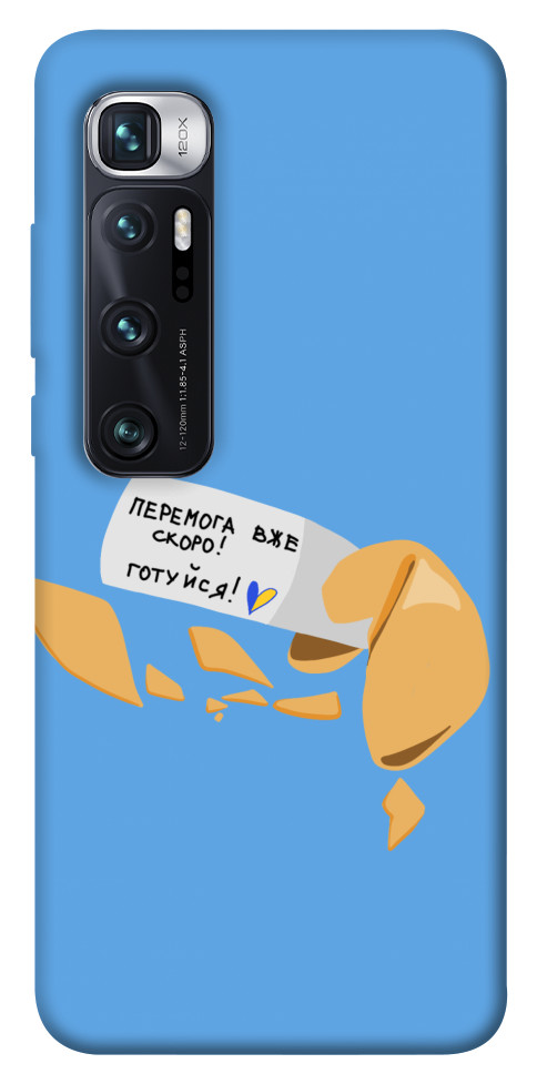 

Чохол Переможне передбачення для Xiaomi Mi 10 Ultra 1551007