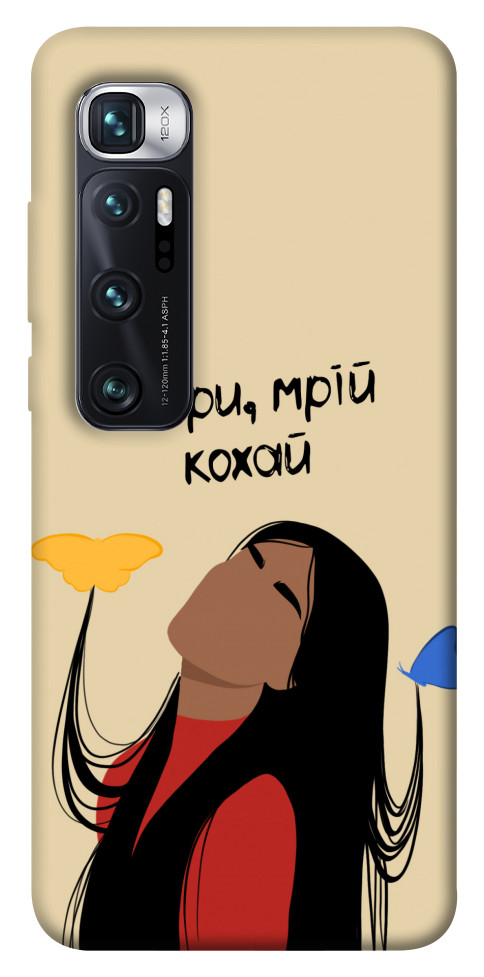 

Чохол Твори мрій кохай для Xiaomi Mi 10 Ultra 1551039