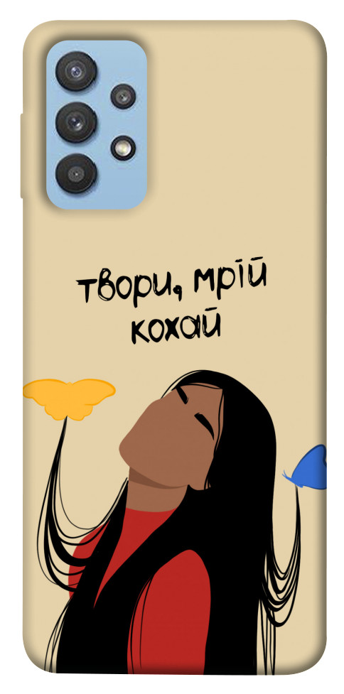 

Чохол Твори мрій кохай для Galaxy M32 1551040