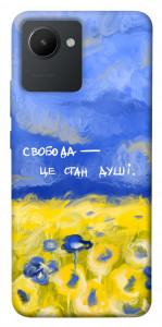 Чохол Свобода це стан душі для Realme C30s