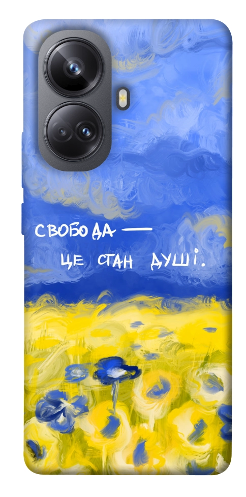 Чохол Свобода це стан душі для Realme 10 Pro+