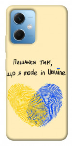 Чохол Made in Ukraine для Xiaomi Poco X5