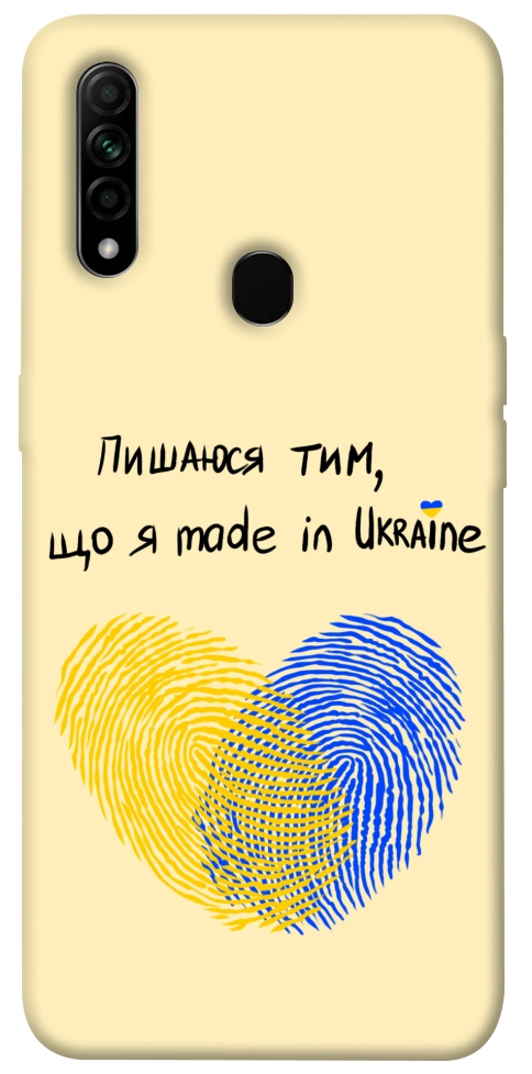 Чохол Made in Ukraine для Oppo A8