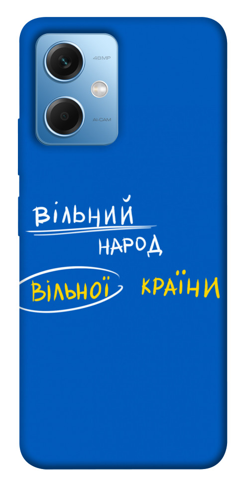 

Чехол Вільна країна для Xiaomi Poco X5 1551082