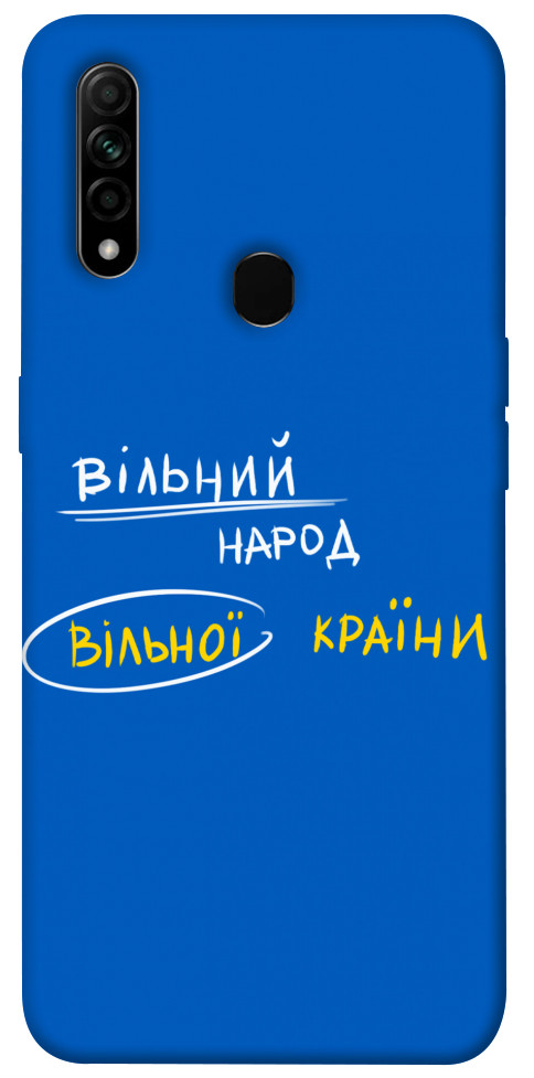 

Чохол Вільна країна для Oppo A8 1551083