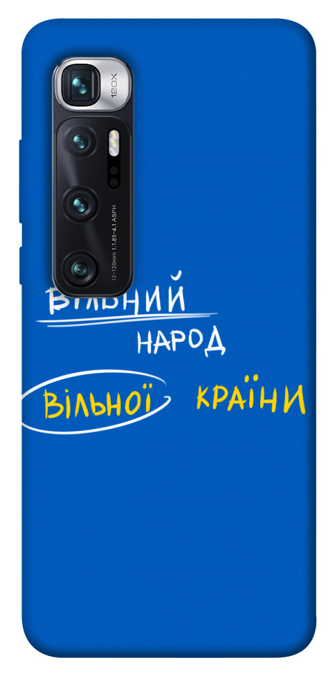 

Чехол Вільна країна для Xiaomi Mi 10 Ultra 1551087