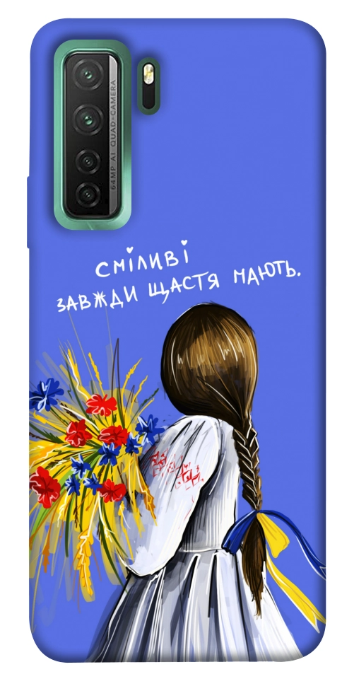 Чехол Сміливі завжди щастя мають для Huawei nova 7 SE