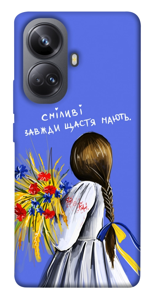 Чехол Сміливі завжди щастя мають для Realme 10 Pro+