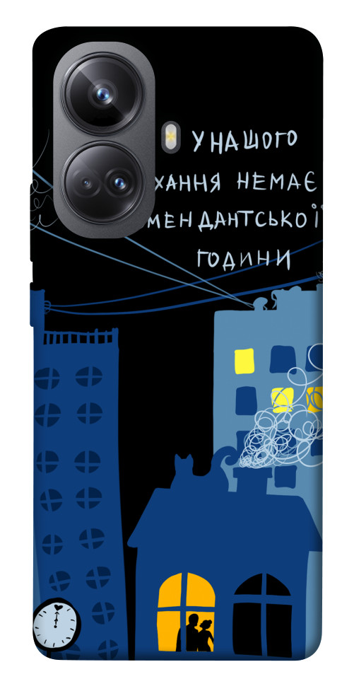 

Чехол Кохання коменданська година для Realme 10 Pro+ 1551174