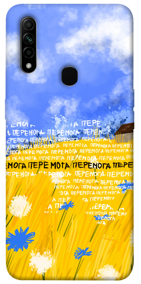 

Чохол Перемога для Oppo A8 1551195