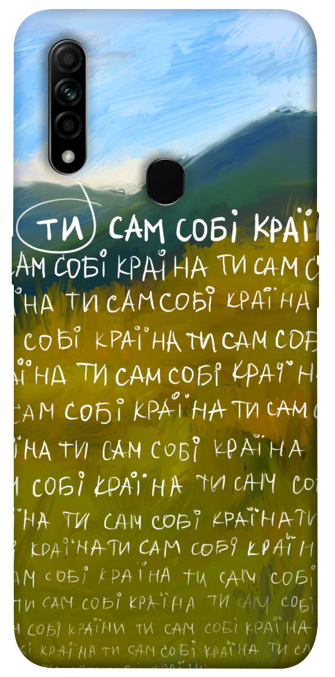 

Чехол Ти сам собі країна для Oppo A8 1551211