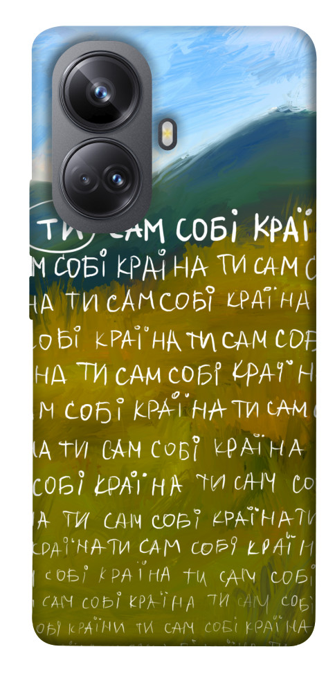 

Чохол Ти сам собі країна для Realme 10 Pro+ 1551214