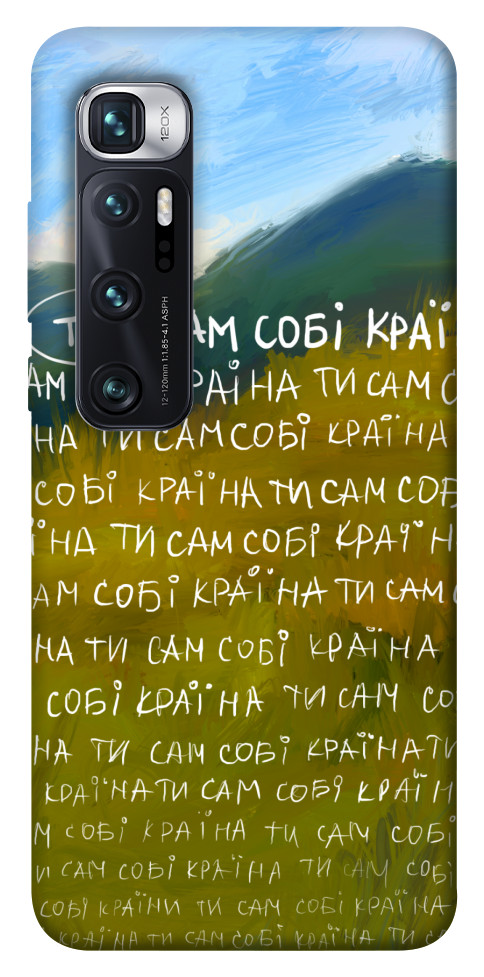 

Чехол Ти сам собі країна для Xiaomi Mi 10 Ultra 1551215