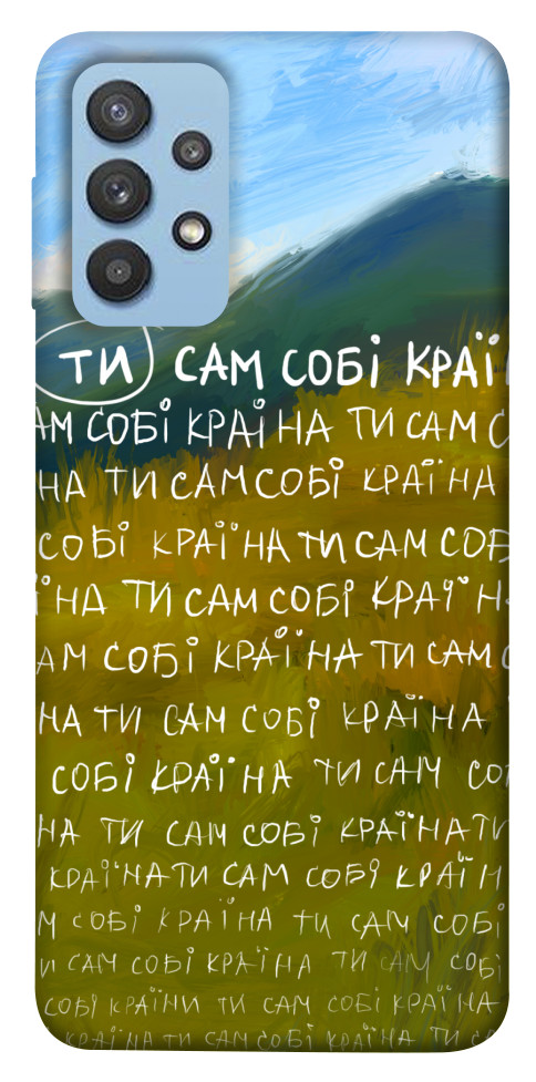 

Чохол Ти сам собі країна для Galaxy M32 1551216