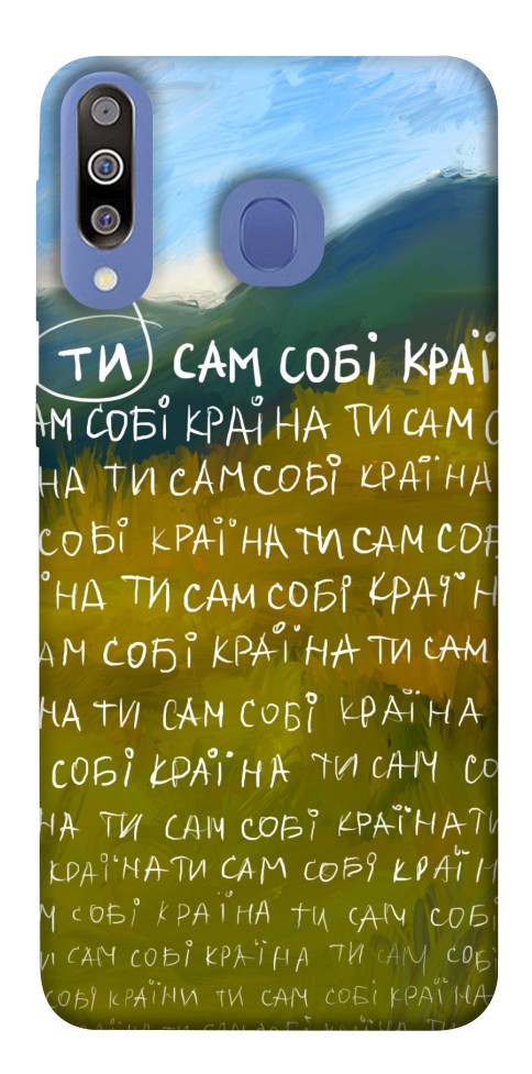 

Чохол Ти сам собі країна для Galaxy M30 1551217