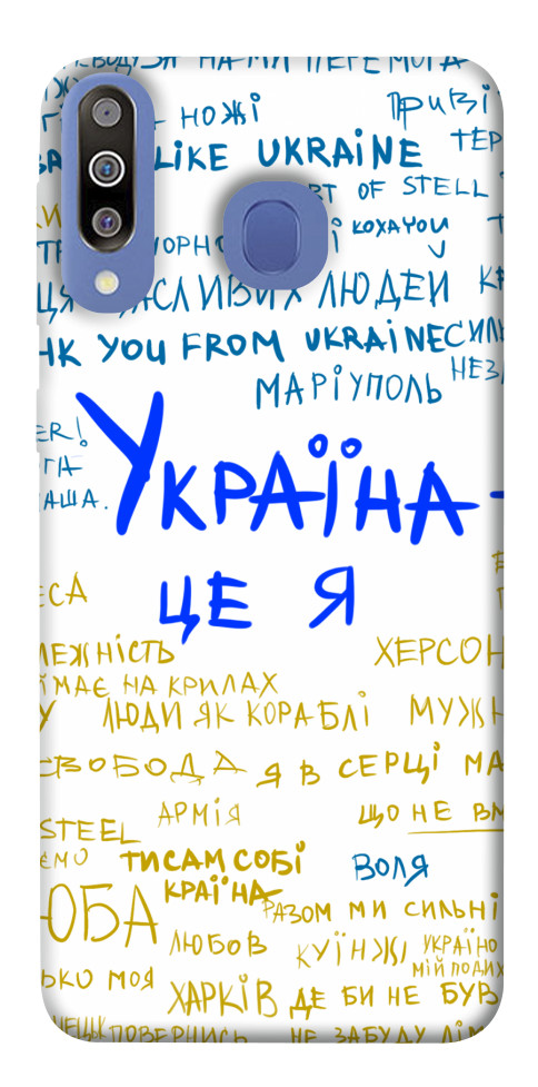 

Чехол Україна це я для Galaxy M30 1551233