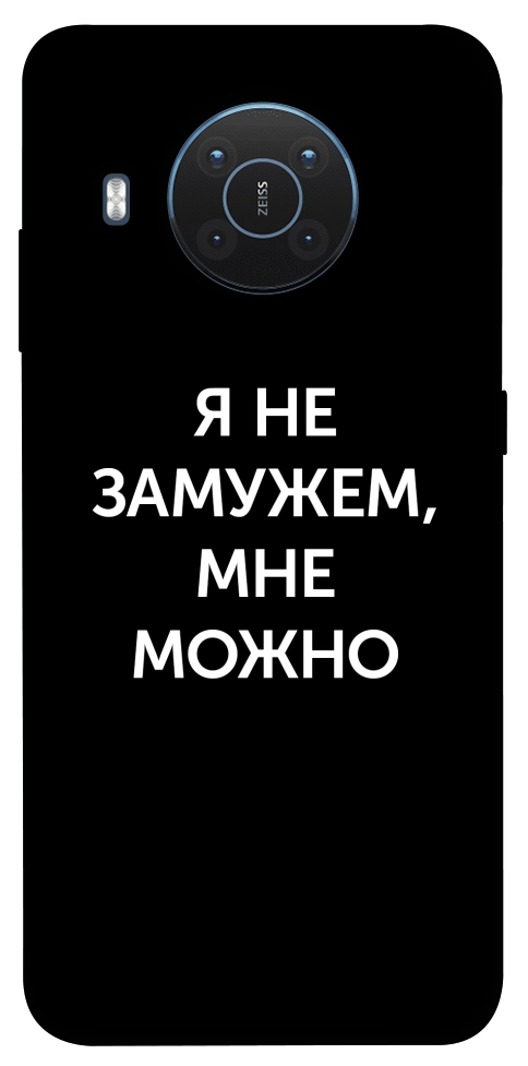 Чехол Я не замужем мне можно для Nokia X20