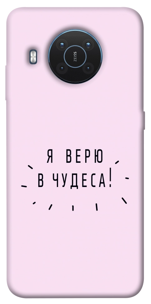 Чехол Я верю в чудеса для Nokia X20