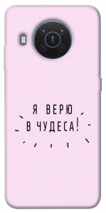 Чохол Я вірю у дива для Nokia X20