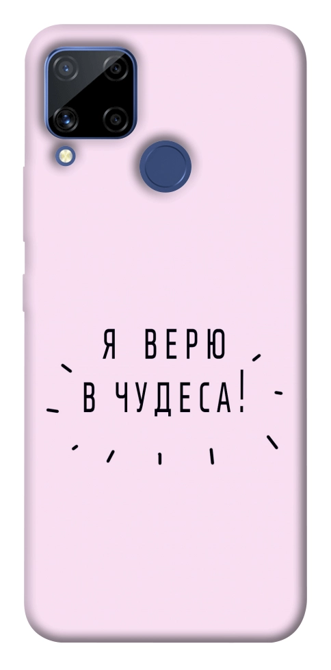 Чехол Я верю в чудеса для Realme C15