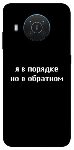 Чехол Я в порядке для Nokia X20