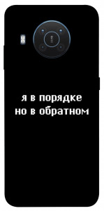 Чехол Я в порядке для Nokia X10