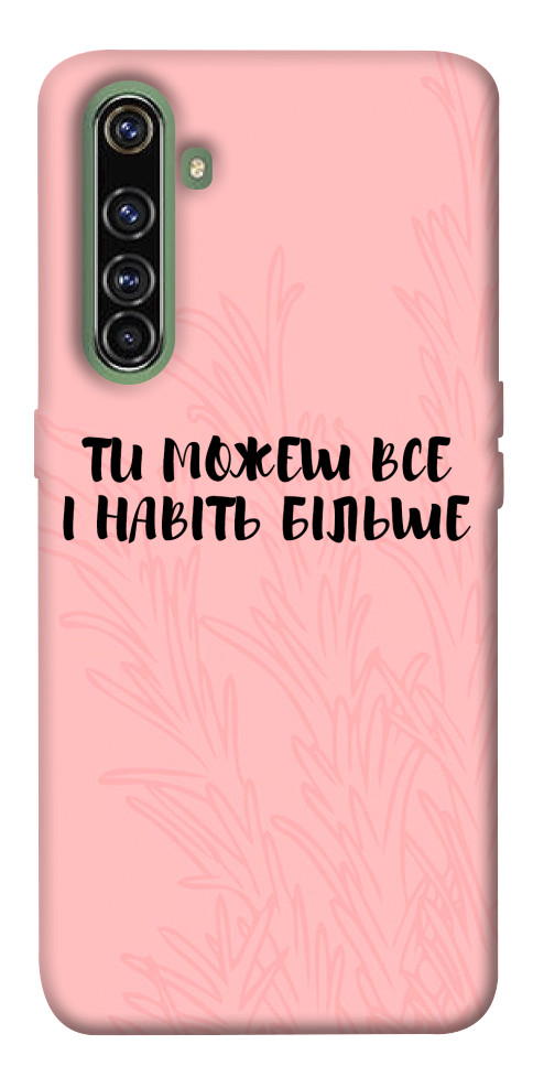 Чохол Ти можеш все для Realme X50 Pro