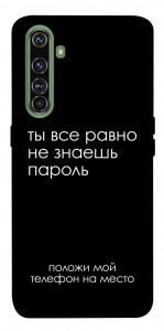 Чохол Ти все одно не знаєш пароль для Realme X50 Pro