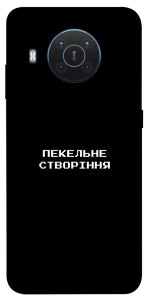Чохол Пекельне створіння для Nokia X20