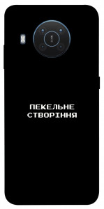 Чехол Пекельне створіння для Nokia X10