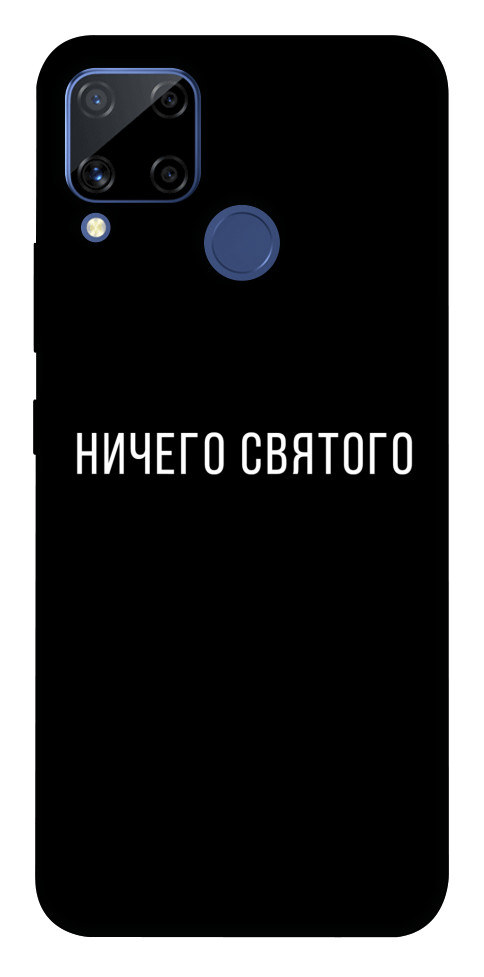 Чехол Ничего святого black для Realme C15