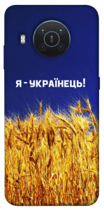 Чехол Я українець! для Nokia X10