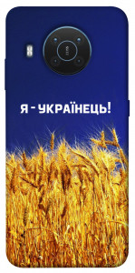 Чехол Я українець! для Nokia X20