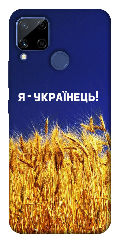 Чохол Я українець! для Realme C15