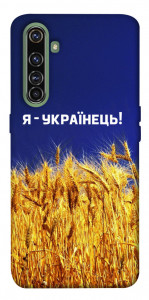 Чохол Я українець! для Realme X50 Pro