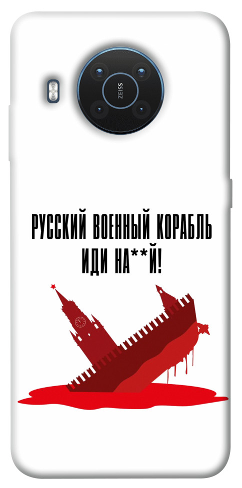 Чохол Російський корабель для Nokia X20