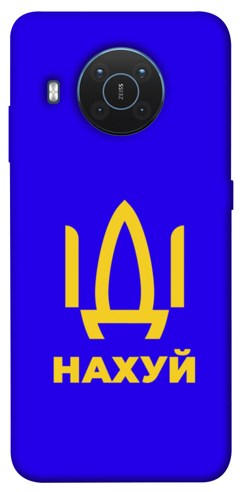 

Чохол Іди нах для Nokia X20 1552353