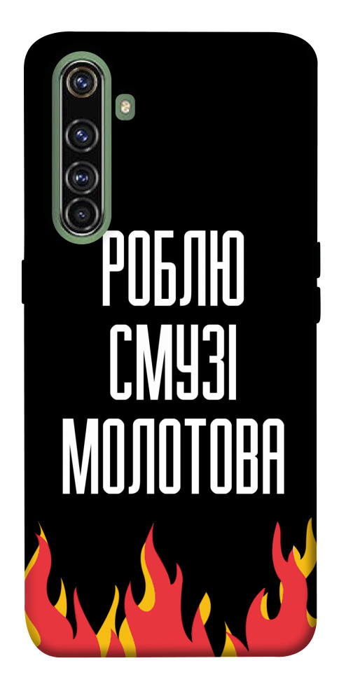 Чехол Смузі молотова для Realme X50 Pro