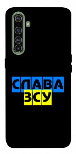 Чохол Слава ЗСУ для Realme X50 Pro